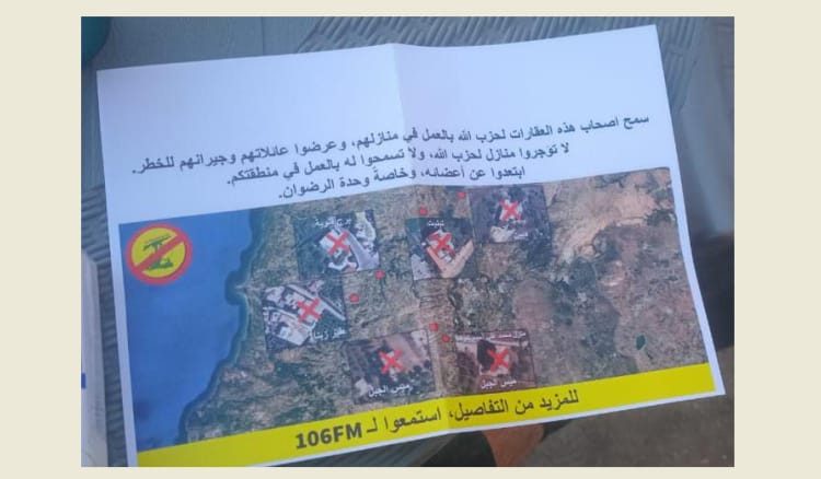 استمرار العدوان الاسرائيلي على لبنان ينذر بتصعيد عسكري واسع