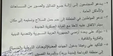 القرداحه... مسقط رأس الأسد..تدعم الفصائل المسلحه وتؤيدها 