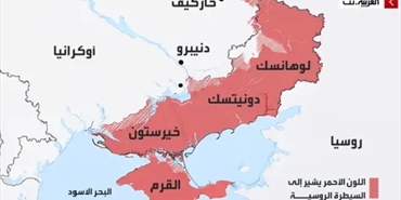 خطة السلام بين روسيا واوكرانيا... ما الذي ستخسره كييف لصالح موسكو؟