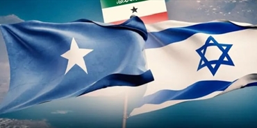 الإعتراف الإسرائيلي بـ«أرض الصومال» بين هندسة الجغرافيا السياسية ومخاطر تصفية القضية الفلسطينية"