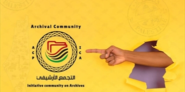 التجمع الارشيفي/ فلسطين ينظم دورة لتعليم الصحافة والاعلام