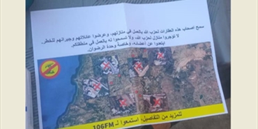 استمرار العدوان الاسرائيلي على لبنان ينذر بتصعيد عسكري واسع