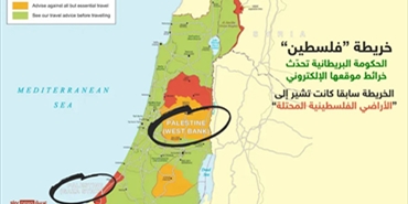 بريطانيا تعترف  بدولة فلسطين وتدرجها على خرائطها لأول مره