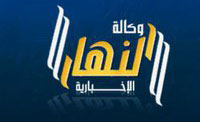 وكالة النهار الاخباريه